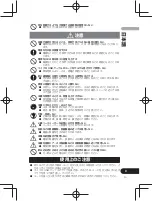 Предварительный просмотр 285 страницы Pioneer SE-CL761BT Operation Instructions Manual