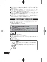 Предварительный просмотр 286 страницы Pioneer SE-CL761BT Operation Instructions Manual