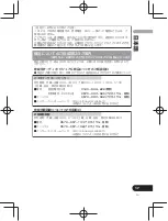 Предварительный просмотр 299 страницы Pioneer SE-CL761BT Operation Instructions Manual