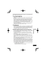 Предварительный просмотр 211 страницы Pioneer SE-MJ771BT Operating Instructions Manual