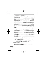 Предварительный просмотр 212 страницы Pioneer SE-MJ771BT Operating Instructions Manual