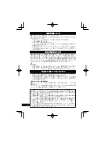 Предварительный просмотр 242 страницы Pioneer SE-MJ771BT Operating Instructions Manual