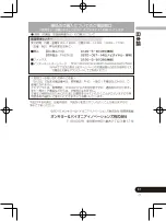 Предварительный просмотр 253 страницы Pioneer SE-MJ771BT Operating Instructions Manual