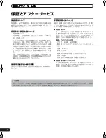 Предварительный просмотр 238 страницы Pioneer SEP C1 - Software Entertainment Controller Operating Instructions Manual