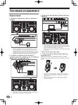 Preview for 112 page of Pioneer Serato DJ DDJ-S1 Quick Start Manual