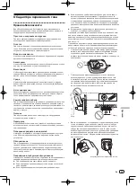 Preview for 119 page of Pioneer Serato DJ DDJ-S1 Quick Start Manual