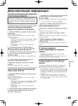 Preview for 121 page of Pioneer Serato DJ DDJ-S1 Quick Start Manual