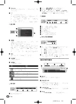 Preview for 92 page of Pioneer Serato DJ Edition DDJ-S1 Operating Instructions Manual