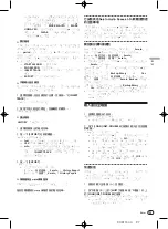 Preview for 97 page of Pioneer Serato DJ Edition DDJ-S1 Operating Instructions Manual