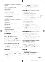 Preview for 101 page of Pioneer Serato DJ Edition DDJ-S1 Operating Instructions Manual