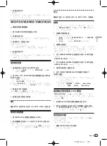 Preview for 103 page of Pioneer Serato DJ Edition DDJ-S1 Operating Instructions Manual