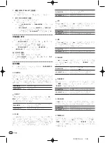 Preview for 104 page of Pioneer Serato DJ Edition DDJ-S1 Operating Instructions Manual