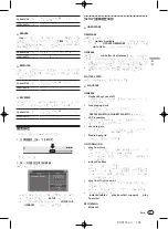 Preview for 105 page of Pioneer Serato DJ Edition DDJ-S1 Operating Instructions Manual