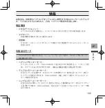 Preview for 195 page of Pioneer SGY-PM910ZLW User Manual