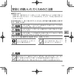 Preview for 199 page of Pioneer SGY-PM910ZLW User Manual