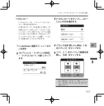 Preview for 217 page of Pioneer SGY-PM910ZLW User Manual