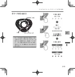 Preview for 219 page of Pioneer SGY-PM910ZLW User Manual