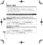 Preview for 232 page of Pioneer SGY-PM910ZLW User Manual