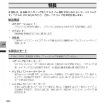 Preview for 202 page of Pioneer SGY-PM930H User Manual