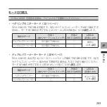 Preview for 203 page of Pioneer SGY-PM930H User Manual