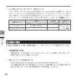 Preview for 204 page of Pioneer SGY-PM930H User Manual