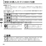 Preview for 206 page of Pioneer SGY-PM930H User Manual