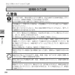 Preview for 208 page of Pioneer SGY-PM930H User Manual