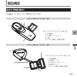 Preview for 213 page of Pioneer SGY-PM930H User Manual