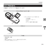 Preview for 215 page of Pioneer SGY-PM930H User Manual