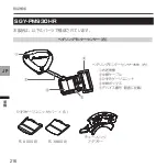 Preview for 216 page of Pioneer SGY-PM930H User Manual