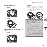 Preview for 219 page of Pioneer SGY-PM930H User Manual