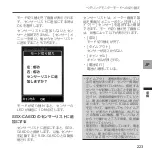 Preview for 223 page of Pioneer SGY-PM930H User Manual