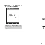 Preview for 225 page of Pioneer SGY-PM930H User Manual