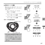 Preview for 227 page of Pioneer SGY-PM930H User Manual