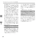 Preview for 228 page of Pioneer SGY-PM930H User Manual