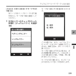 Preview for 229 page of Pioneer SGY-PM930H User Manual