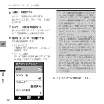 Preview for 232 page of Pioneer SGY-PM930H User Manual