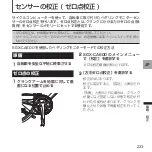 Preview for 233 page of Pioneer SGY-PM930H User Manual