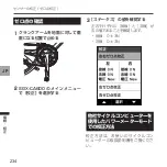 Preview for 234 page of Pioneer SGY-PM930H User Manual