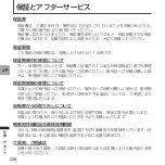 Preview for 238 page of Pioneer SGY-PM930H User Manual