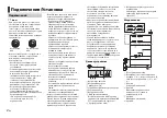 Предварительный просмотр 26 страницы Pioneer SPH-10BT Installation Manual