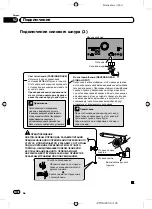 Preview for 190 page of Pioneer SPH-DA120 Installation Manual