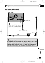 Preview for 191 page of Pioneer SPH-DA120 Installation Manual