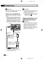 Preview for 194 page of Pioneer SPH-DA120 Installation Manual