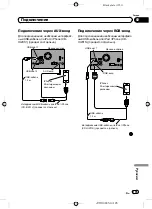 Preview for 195 page of Pioneer SPH-DA120 Installation Manual