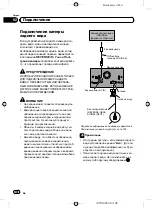 Preview for 198 page of Pioneer SPH-DA120 Installation Manual