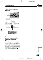 Preview for 201 page of Pioneer SPH-DA120 Installation Manual