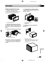 Preview for 205 page of Pioneer SPH-DA120 Installation Manual