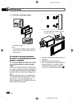 Preview for 206 page of Pioneer SPH-DA120 Installation Manual