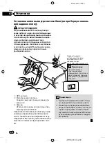 Preview for 208 page of Pioneer SPH-DA120 Installation Manual